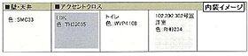 マーブル公津の杜 00303 ｜ 千葉県成田市公津の杜３丁目38-5（賃貸マンション2LDK・3階・59.68㎡） その4