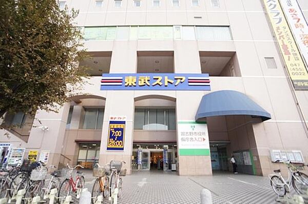 画像14:京成津田沼駅前には東武ストアがあり、普段のお買物に便利ですね。徒歩9分(690m)