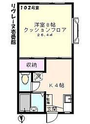 リヴレーヌ壱番館 1階1Kの間取り