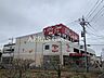 周辺：ロヂャースマート 大和田店 572m