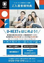 国見パーソナルヒルズ 202 ｜ 宮城県仙台市青葉区国見１丁目6-7-2（賃貸アパート1R・2階・42.47㎡） その26