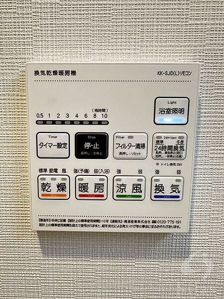 グランコート千里丘 ｜大阪府摂津市千里丘４丁目(賃貸マンション2LDK・1階・54.15㎡)の写真 その12