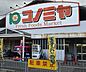 周辺：コノミヤ浜寺石津店 655m
