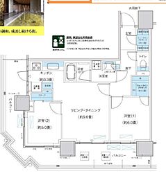 パークシティ柏の葉キャンパスザ・ゲートタワーウエスト 2LDKの間取図画像