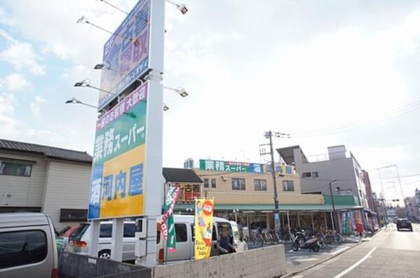 画像20:【　スーパー　】業務用スーパー河内屋まで徒歩徒歩3分（180M）の距離♪♪