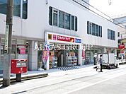 ツルハドラッグ目黒中根店 250m