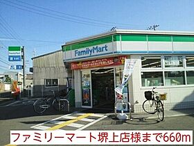 エクセレンス　ヴィラ  ｜ 大阪府堺市中区毛穴町（賃貸アパート1LDK・2階・53.60㎡） その17