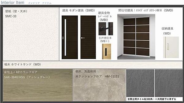 画像4:【カラーコーディネート】アッシュグレーの床とブラック系のモダンな建具のお部屋です。
