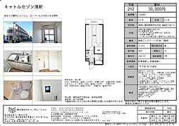 キャトルセゾン清新 1Kの間取図画像