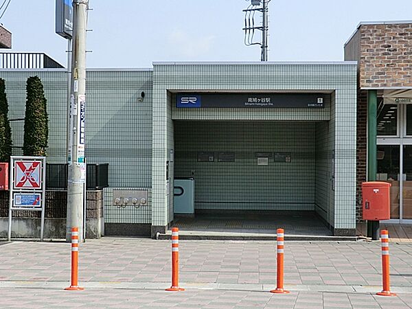 画像26:南鳩ヶ谷駅 1360m
