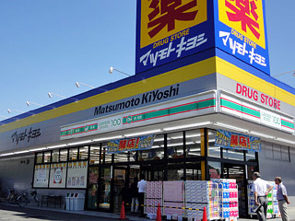 画像17:マツモトキヨシ西鶴間店 590m