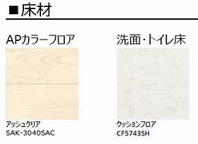 ダンデライオン中野美保北　Ｂ棟 B0106 ｜ 島根県出雲市中野美保北２丁目7-2（賃貸アパート1LDK・1階・40.85㎡） その7