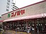 周辺：コノミヤ赤川店 112m