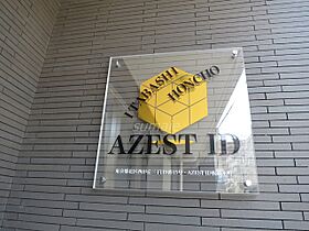 ＡＺＥＳＴ ＩＤ 板橋本町 207 ｜ 東京都北区西が丘２丁目9-15（賃貸マンション1K・2階・25.75㎡） その18