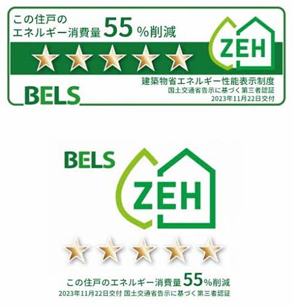 メゾンサフィーレ（ＢＥＬＳ認証・ＺＥＨ） A0303｜広島県広島市東区温品５丁目(賃貸マンション1LDK・3階・48.37㎡)の写真 その3