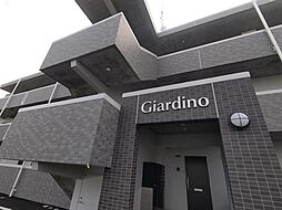 ジャルディーノ