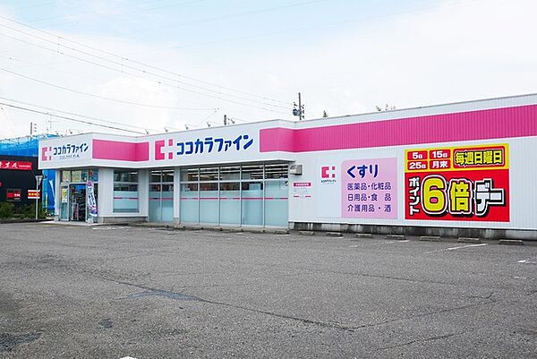 周辺：ココカラファイン新崎店 664m