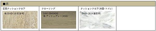 フラットフィールドII 00201｜千葉県船橋市本中山６丁目(賃貸マンション3LDK・2階・71.39㎡)の写真 その9