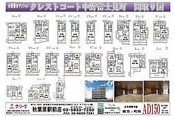 東京メトロ丸ノ内線 中野富士見町駅 徒歩1分の賃貸マンション 7階1LDKの間取り