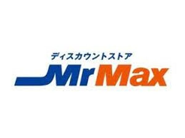 周辺：MrMax北茂安店 2726m