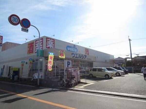 画像28:ウエルシア堺菩提店 1380m