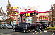 ドン・キホーテ長岡インター店 575m