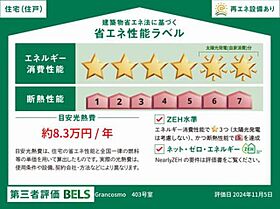 グランコスモ 00403 ｜ 東京都八王子市横山町7（賃貸マンション2LDK・4階・50.36㎡） その7