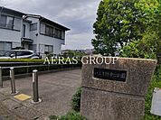 いぶき野第二公園 810m