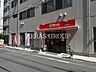 周辺：コストコ再販店 リコス巣鴨1丁目店 145m