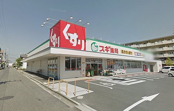 画像24:スギ薬局堺東雲店 1046m