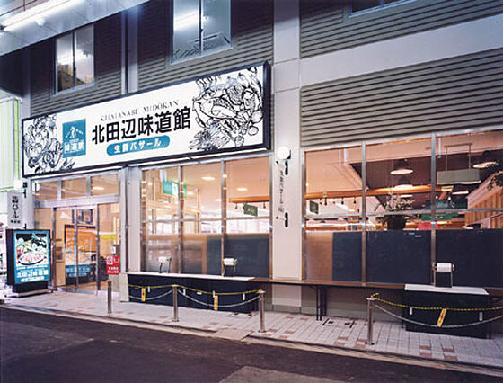 アステリア今川_周辺_3