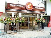 ほっともっと磯上公園前店 133m