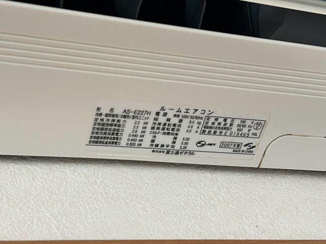 設備
