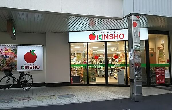 画像26:スーパーマーケットKINSHO針中野店 648m