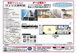 ヴァリエ原町田 1階1Kの間取り