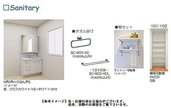 グランアリスティオ 00101｜埼玉県和光市下新倉３丁目(賃貸マンション2LDK・1階・67.73㎡)の写真 その12