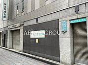 城北信用金庫 中央支店 843m