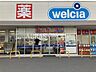 周辺：ウエルシアさいたま宮原4丁目店 321m