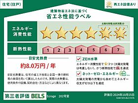 エクラージュ 00202 ｜ 埼玉県吉川市美南５丁目15-2、15-3（賃貸マンション1LDK・2階・45.83㎡） その13