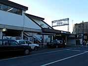 玉川学園前駅 750m
