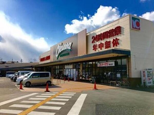 画像23:オークワ狭山店 953m