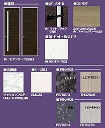 ※内装マテリアル画像。実際と異なる場合は現況を優先致します。