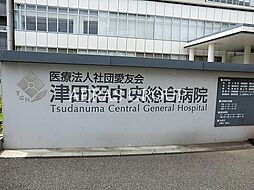 [周辺] 津田沼中央総合病院 2013m