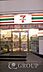 周辺：セブンイレブン世田谷等々力5丁目店 892m