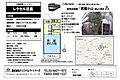 レクセル目黒3階6.5万円