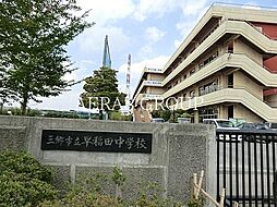 [周辺] 三郷市立早稲田中学校 1947m