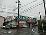 周辺：おっ母さん食品館北柏店 954m