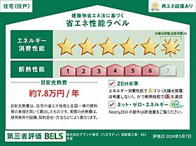 グランコスモ 00401 ｜ 東京都八王子市横山町7（賃貸マンション1LDK・4階・45.75㎡） その7