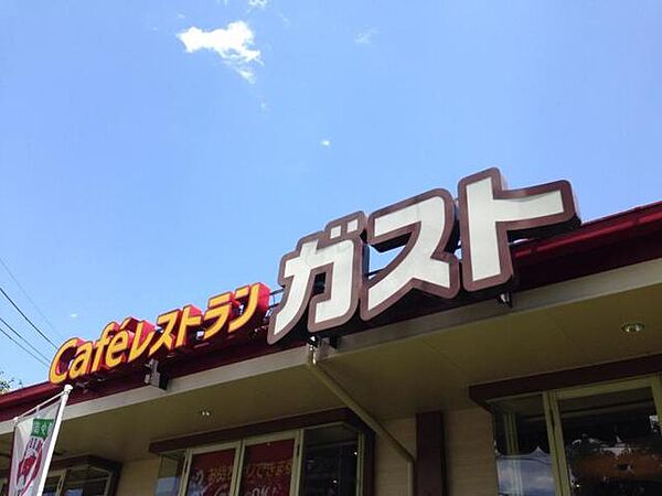 画像29:ガスト町田小山店 771m