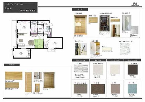 Ｈｅｒｉｔａｇｅ　ＮＡＫＡＩ　Ｍａｎｏｉｒ A0203｜福岡県北九州市小倉北区中井３丁目(賃貸マンション3LDK・2階・88.23㎡)の写真 その4